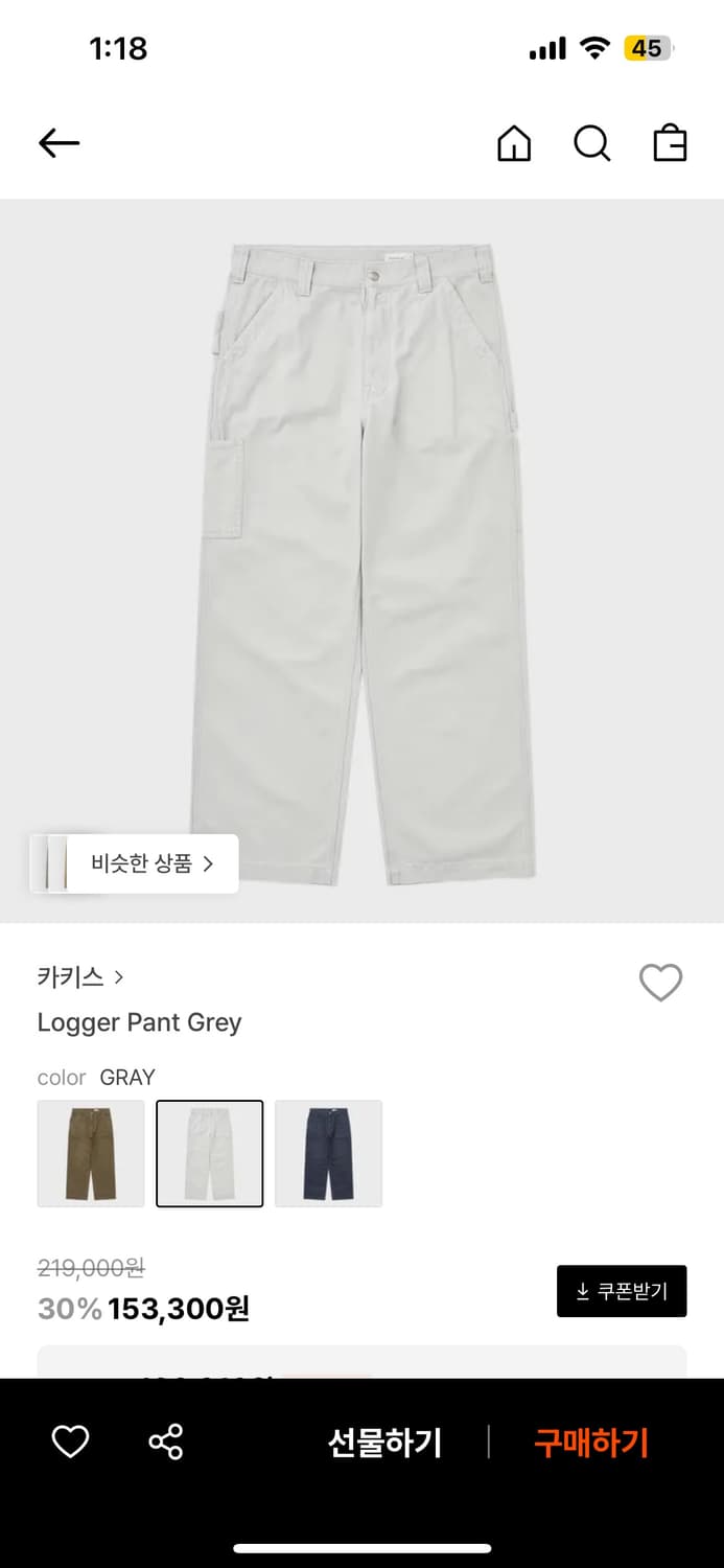 구매) 카키스 로거팬츠 그레이 상품이미지1