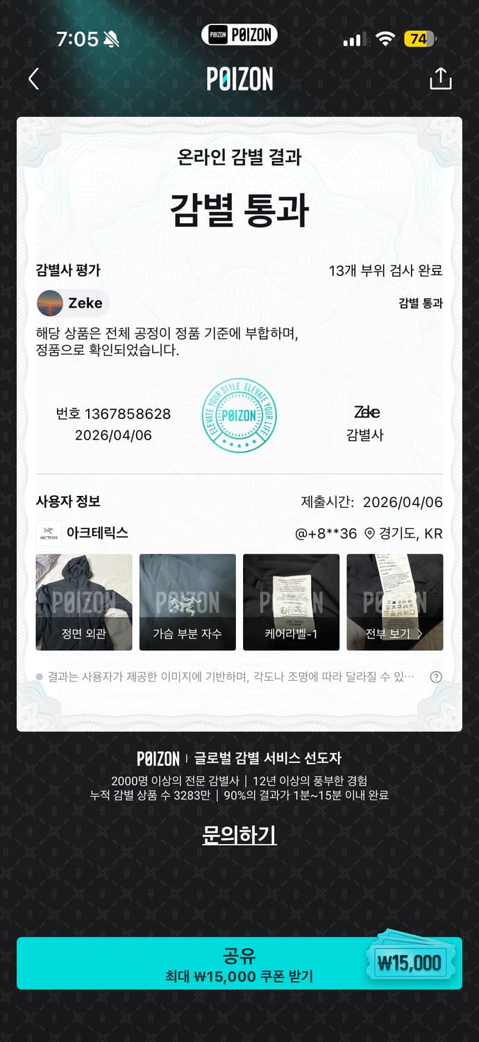 아크테릭스 아톰 sl m 상품이미지4