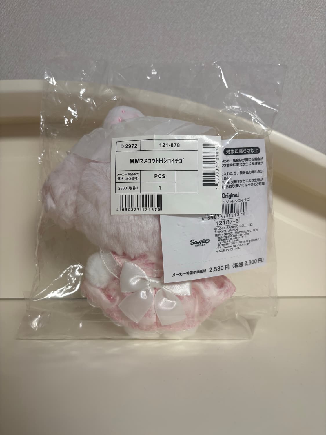 산리오 마이멜로디 시로이치고 마스코트 미개봉 상품이미지2