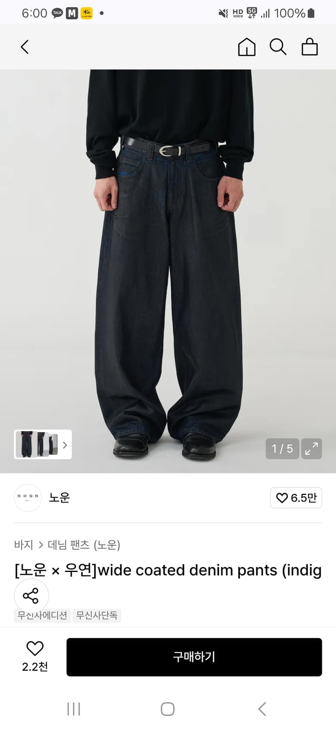 노운x우연 콜라보 코팅진 상품이미지1