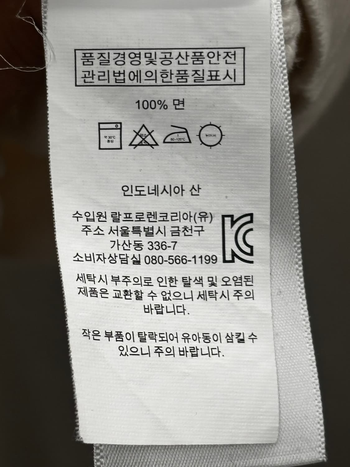 폴로 랄프로렌 아이보리 케이블 가디건 M 상품이미지6