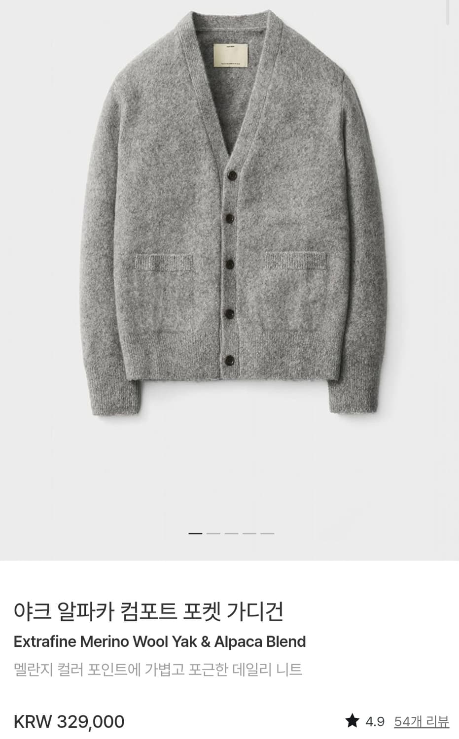포터리 야크 알파카 컴포트 가디건 멜그 3 상품이미지1