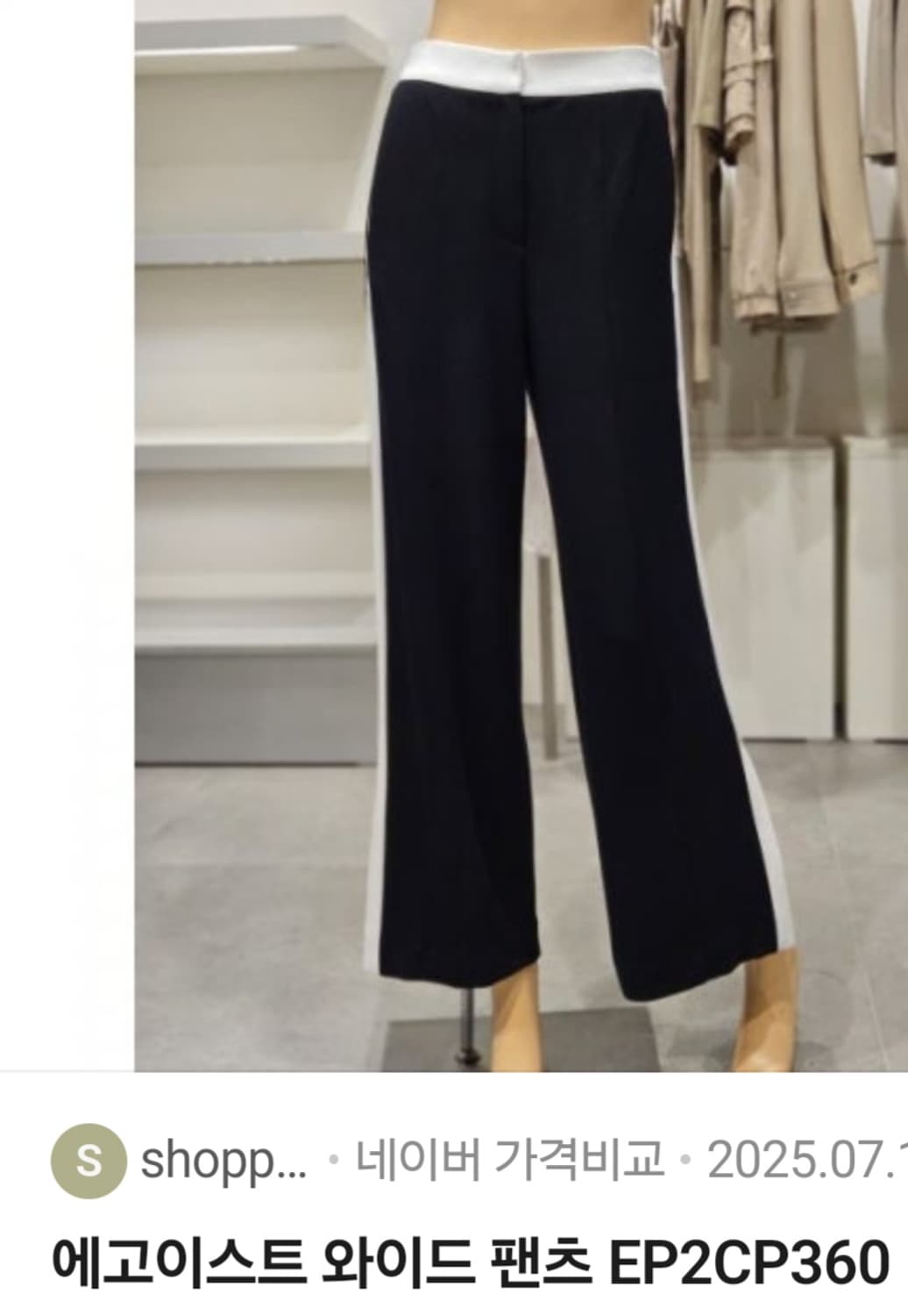 (새상품)에고이스트 컬러블럭 와이드팬츠66 상품이미지10