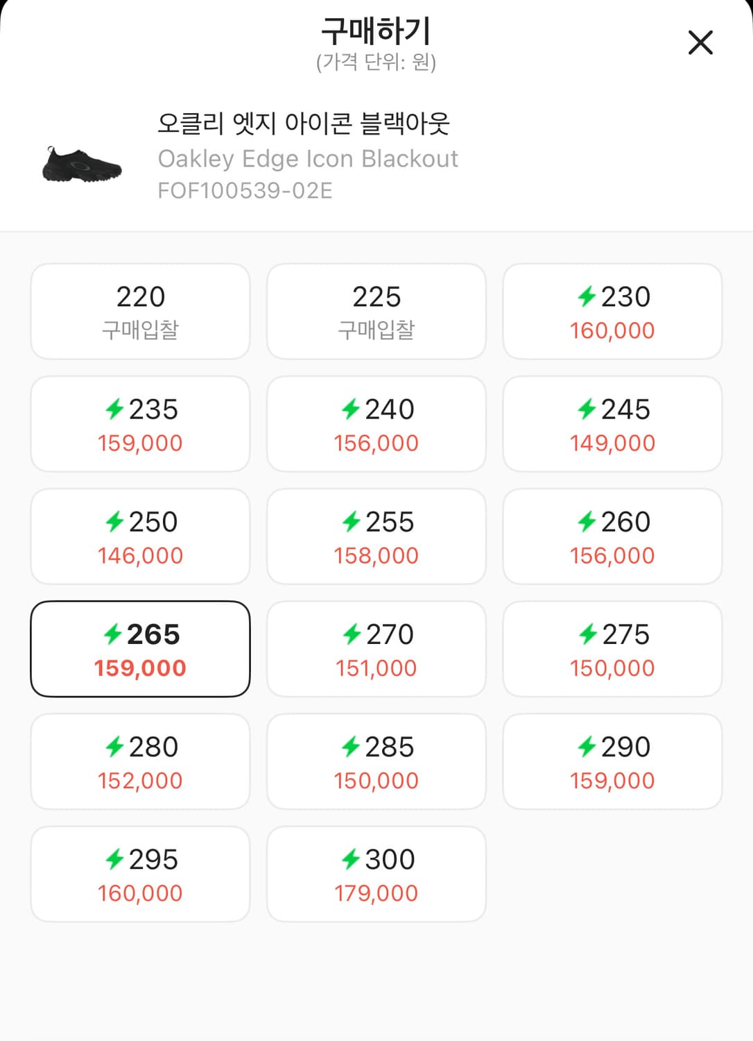 오클리 엣지 아이콘 블랙아웃(265사이즈) 상품이미지5