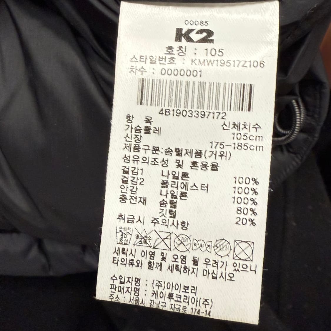 [정품/105] K2 알파인팀 블랙 패딩 점퍼 b19 상품이미지6