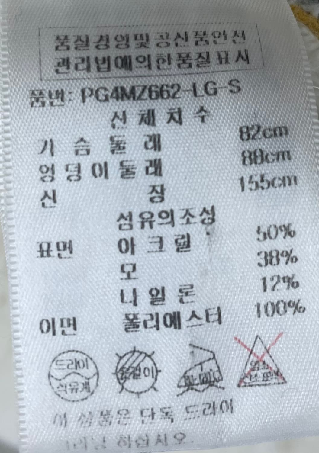 플라스틱아일랜드 털 무스탕 상품이미지3
