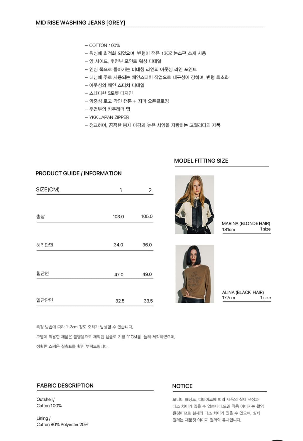 커렌트 미드 라이즈 워싱 진 그레이 상품이미지7