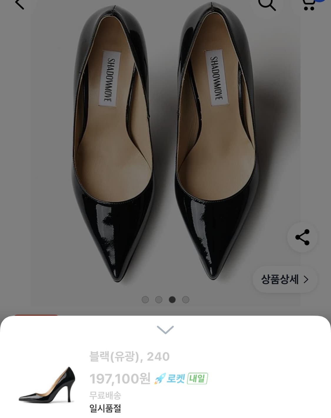 섀도우무브 가죽 페이턴트 수제화 37 (235~240) 굽6cm 상품이미지7