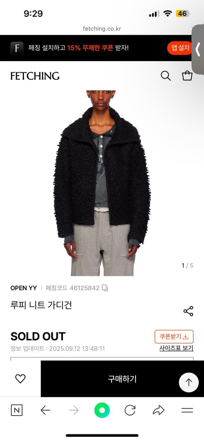 오픈와이와이 니트가디건 상품이미지1