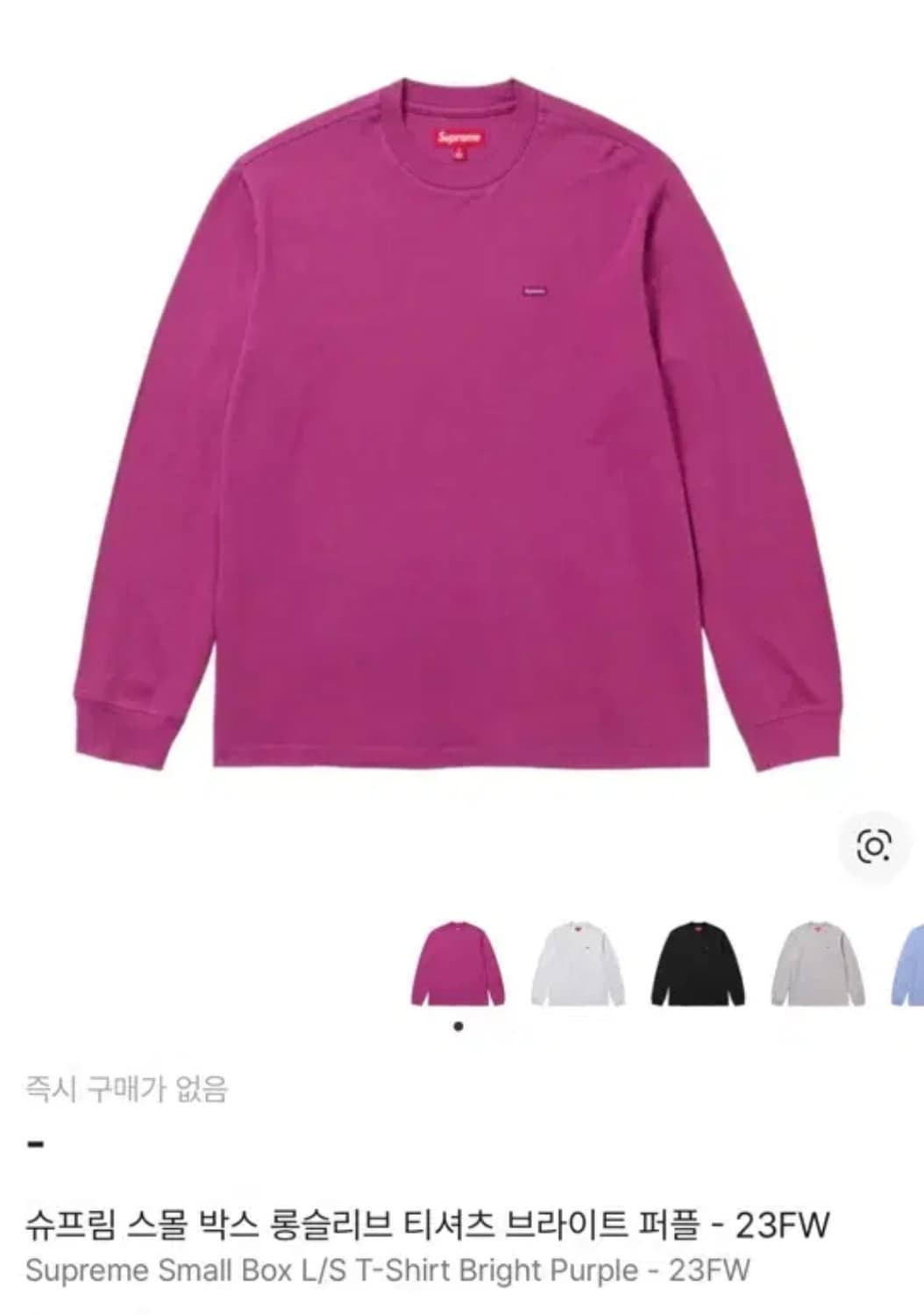 슈프림 스몰 박스 롱슬리브 티셔츠 브라이트 퍼플 상품이미지1