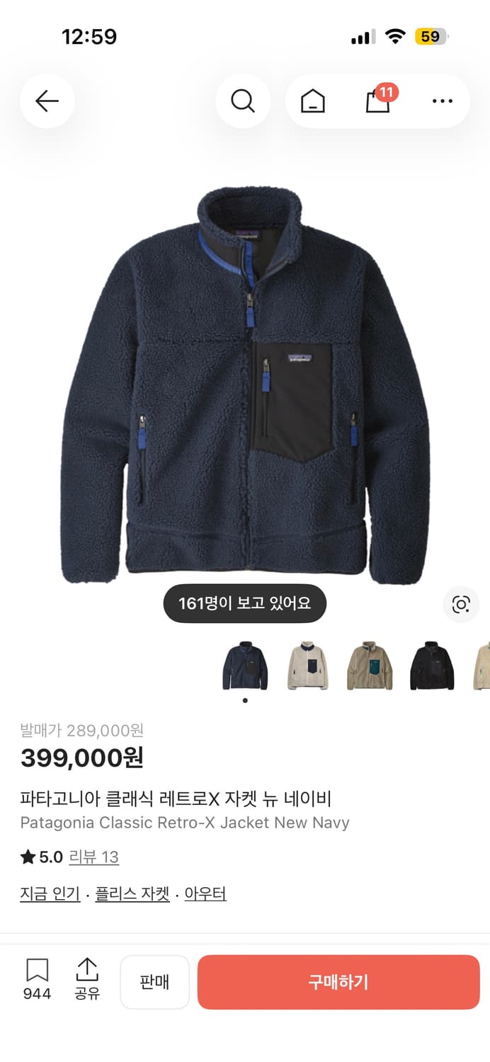 파타고니아 레트로x 뉴네이비 상품이미지1