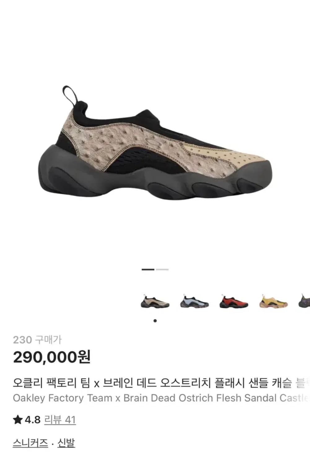 오클리 팩토리 팀 x 브레인 데드 오스트리치 플래시 샌들 캐슬 230 상품이미지1