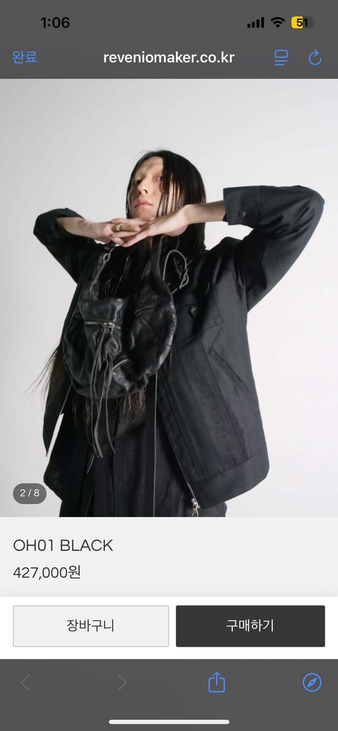 레베니오메이커 OH01 상품이미지2