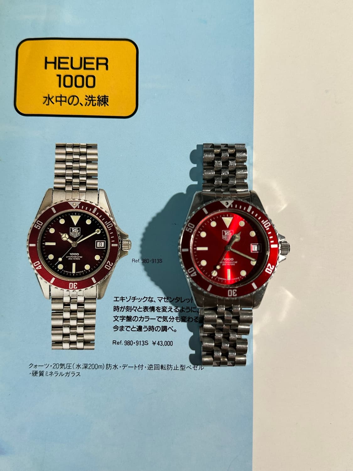 [1988]태그호이어 980.913N “Sunburst Red” 상품이미지7
