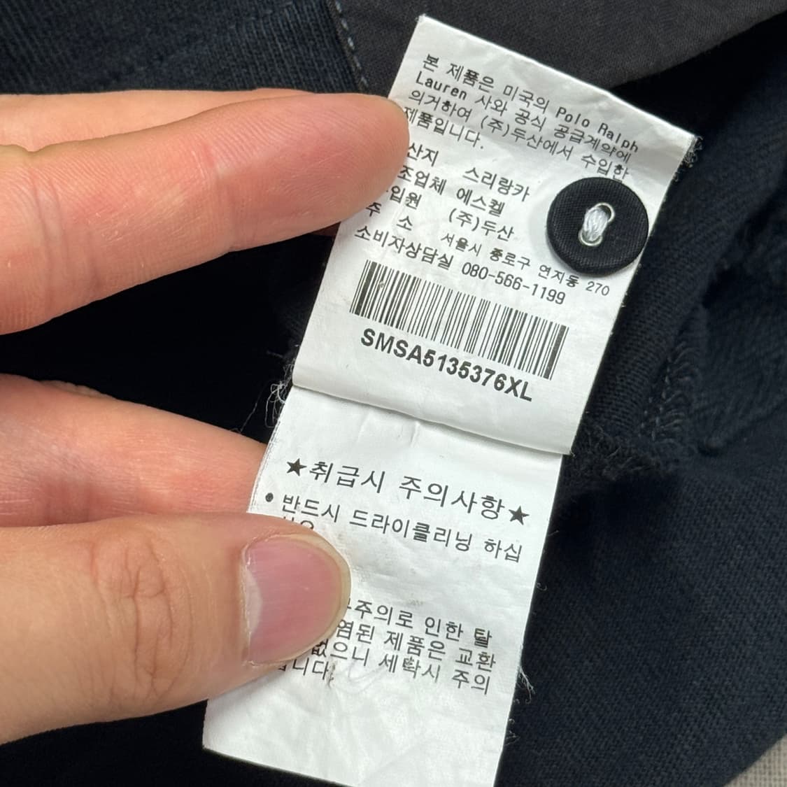 폴로랄프로렌 90s 빈티지 패치 럭비티 XL 상품이미지9