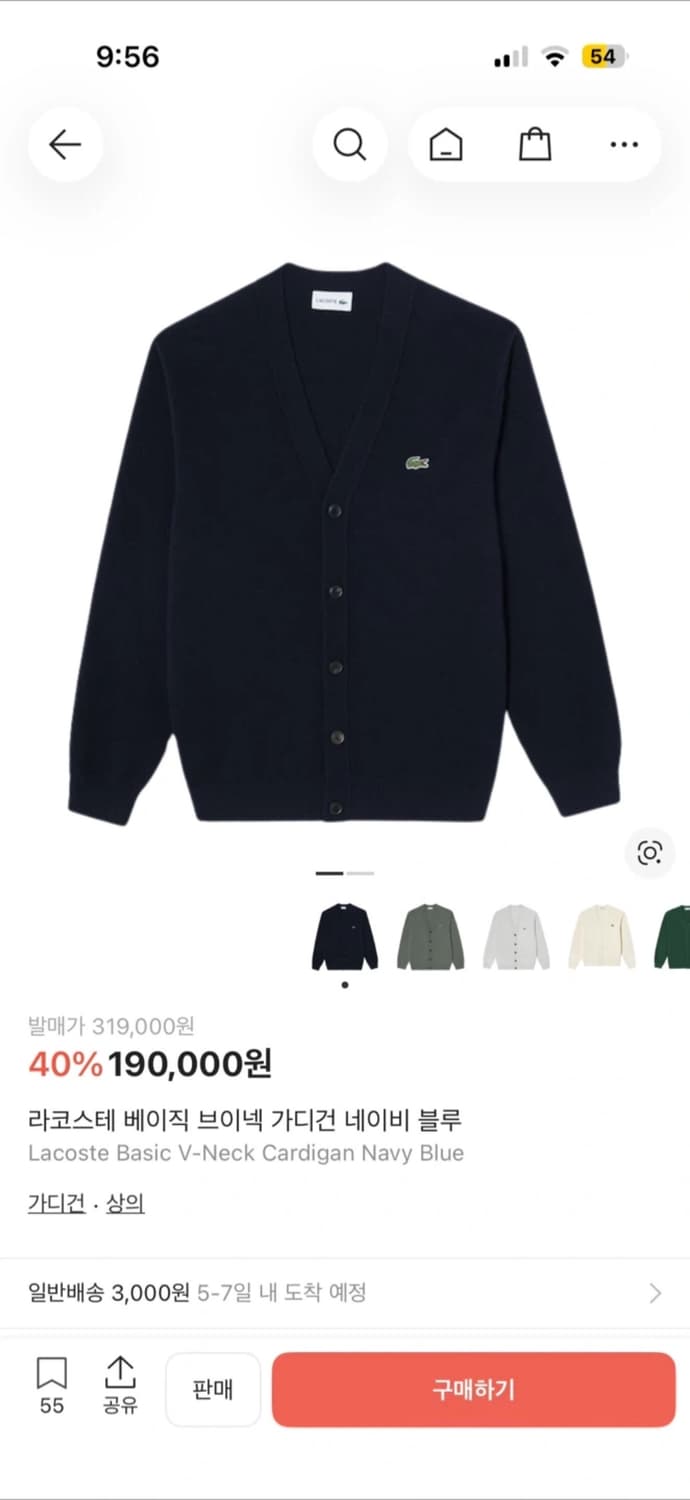 라코스테가디건 상품이미지1