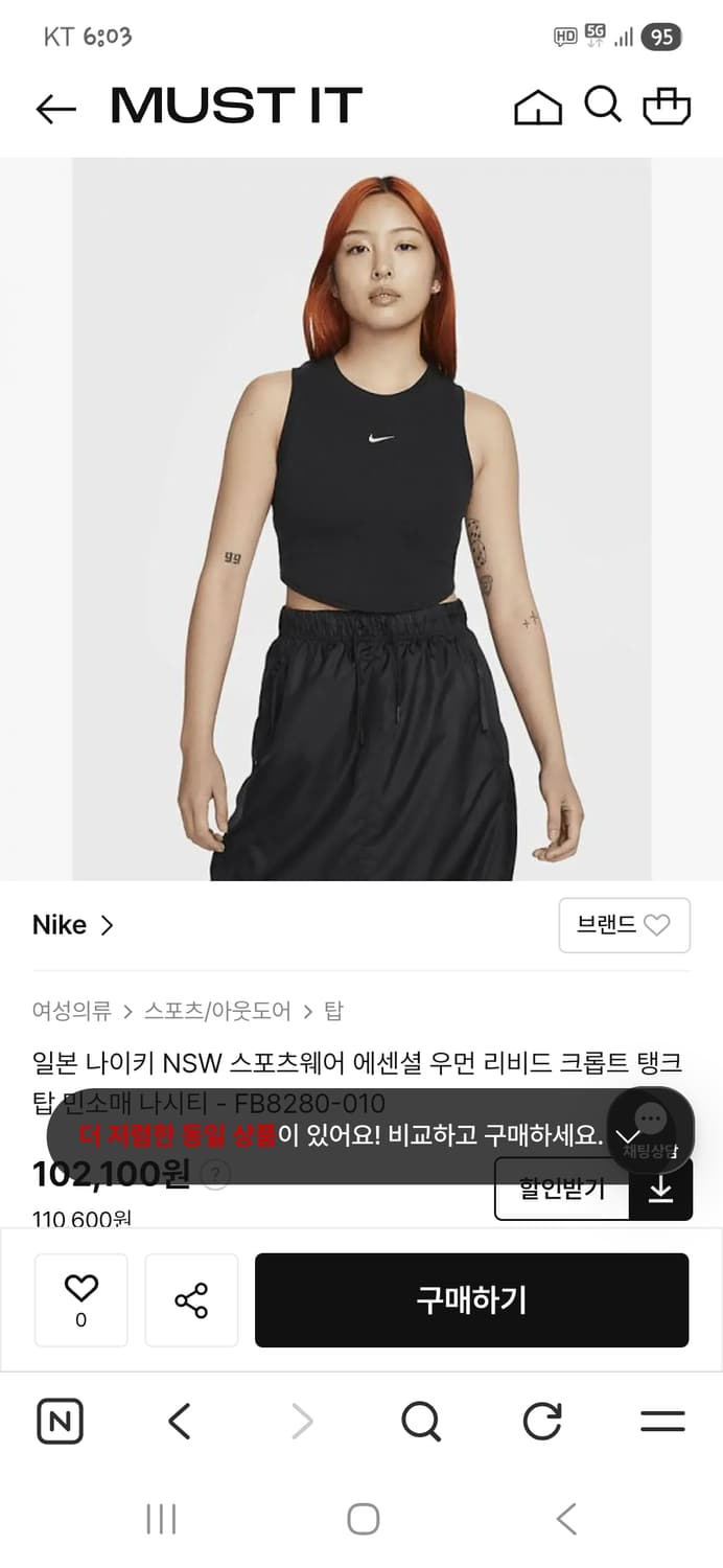 나이키 골지 크롭 탱크탑 민소매나시 m 85 상품이미지5