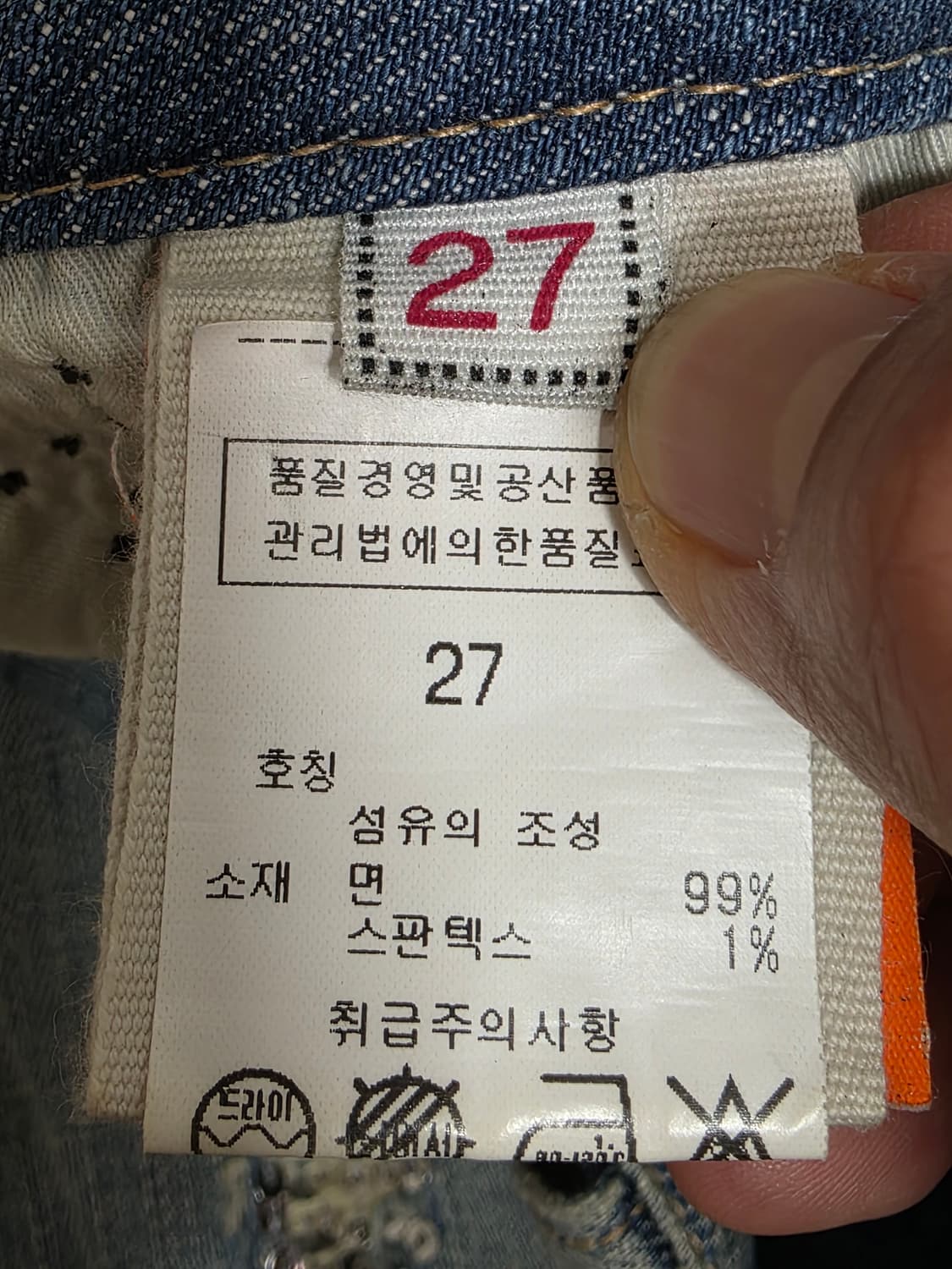 파라수코 데님 팬츠 27 상품이미지8
