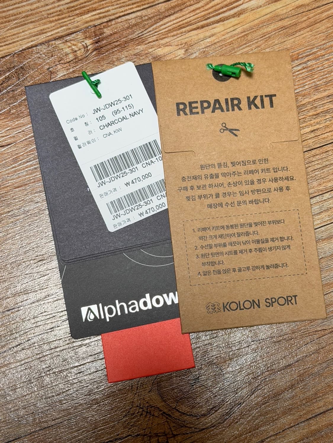 코오롱 스포츠 남성 BPL 미드 후드 다운 패딩 105 상품이미지3