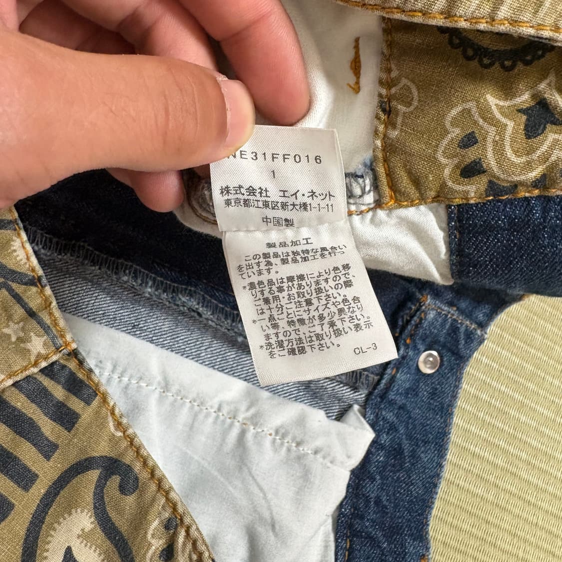 네넷 페이즐리 데님 팬츠 ne net 상품이미지7