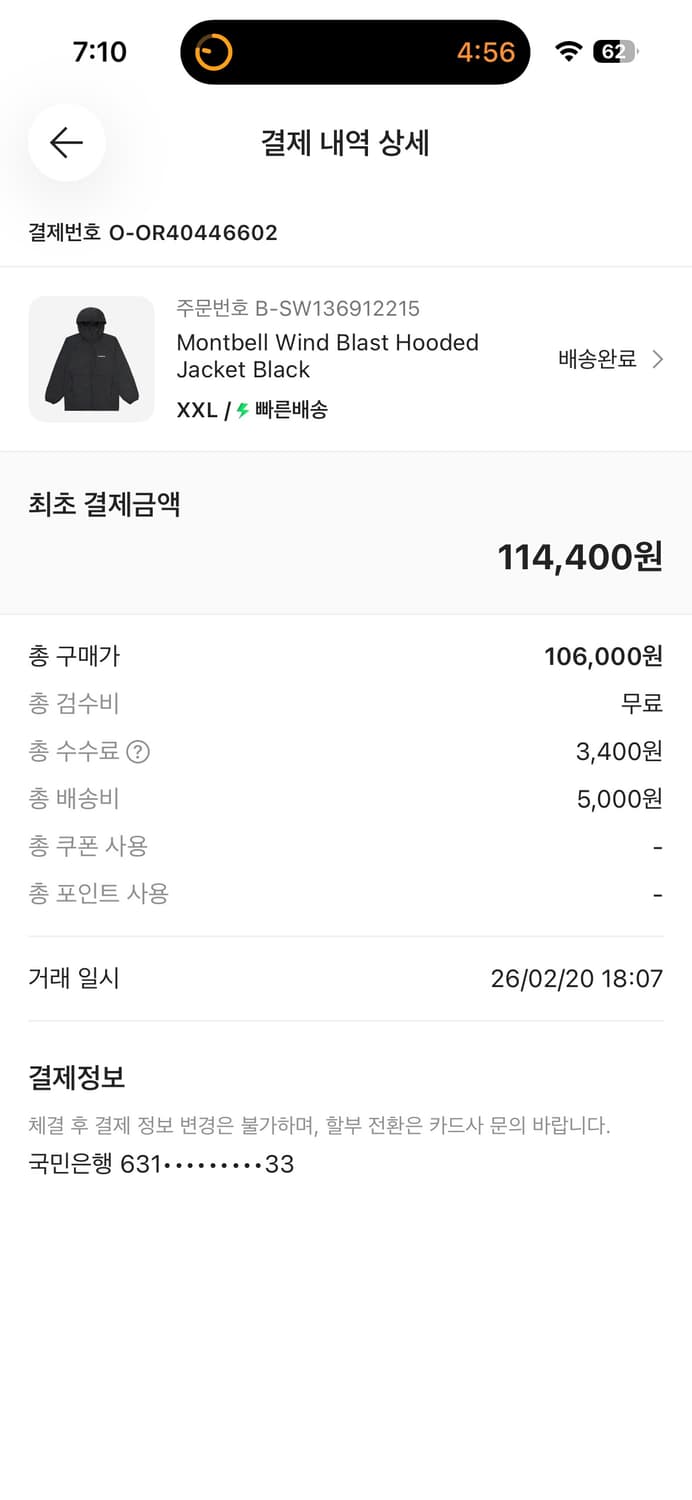 [XXL] 몽벨 윈드 블라스트 후드 자켓 블랙 상품이미지4