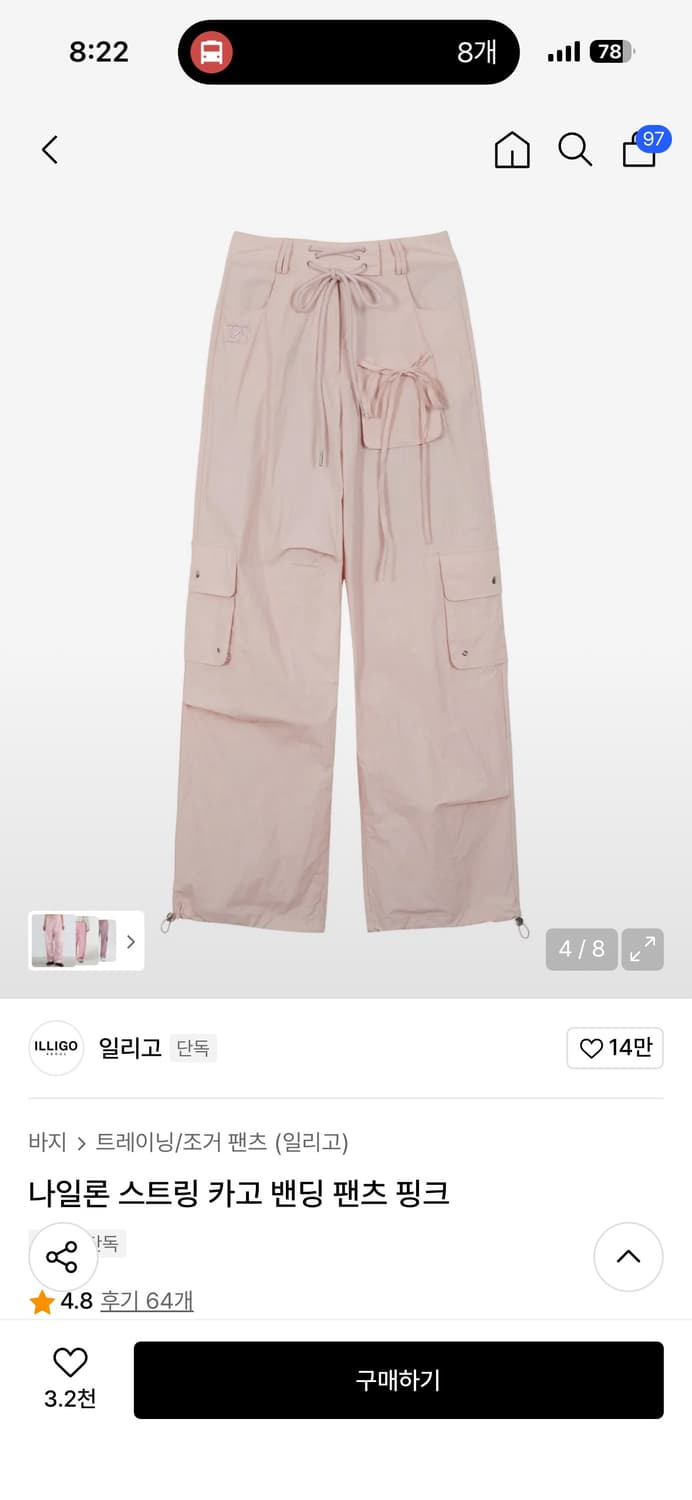 (새상품) 일리고 나일론 스트링 카고 트랙 팬츠 핑크 상품이미지3