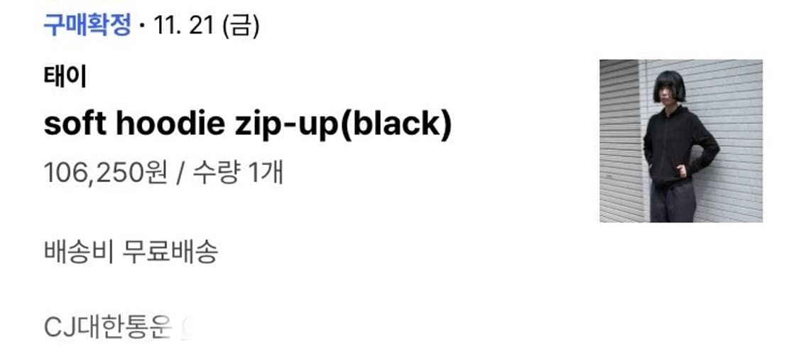 soft hoodie zip-up black 상품이미지5