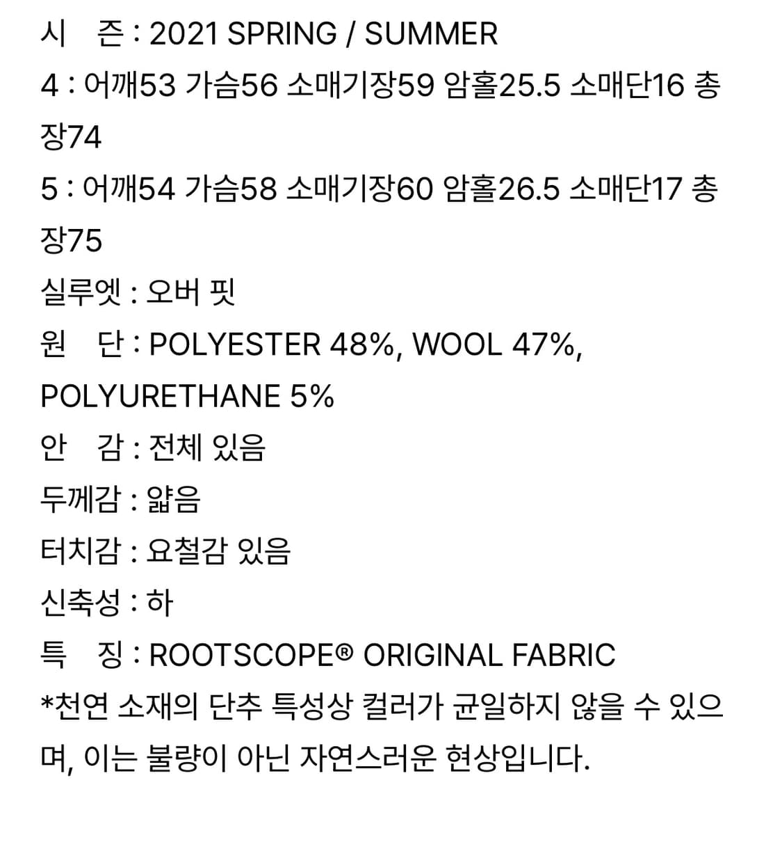 네이더스 울 오버사이즈 블레이저 자켓 상품이미지3