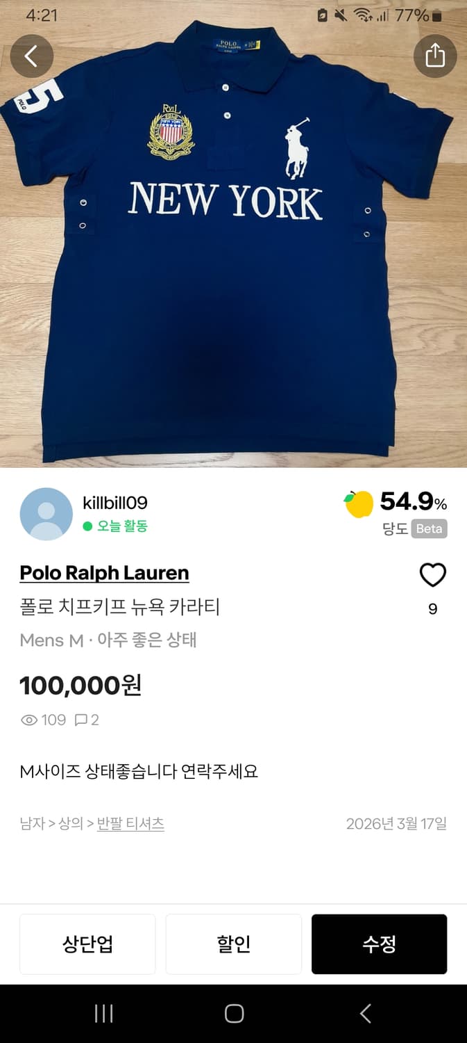 폴로  상품이미지1