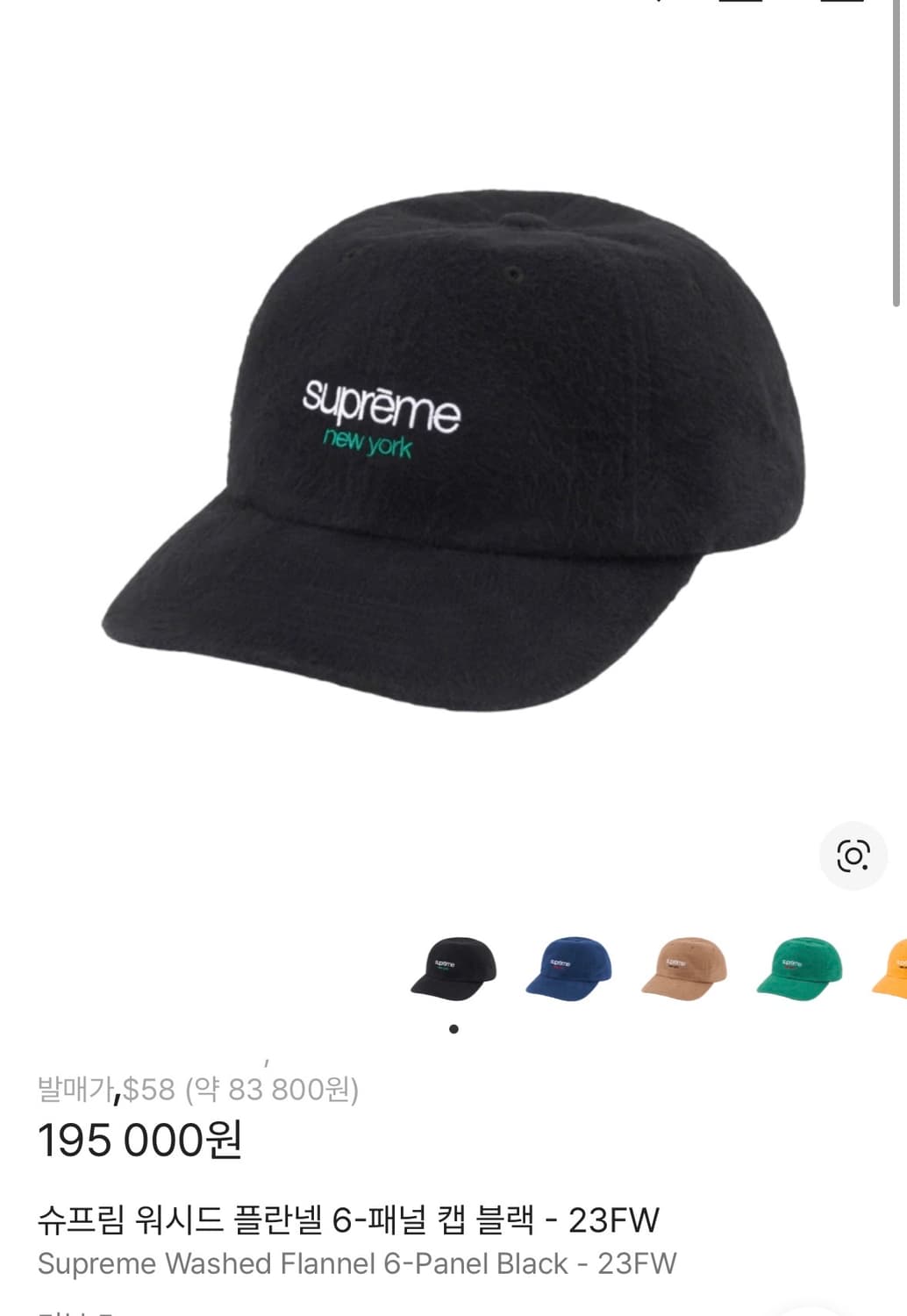 슈프림 워시드 플란넬 6-패널 캡 블랙 - 23FW Supreme Was 상품이미지2