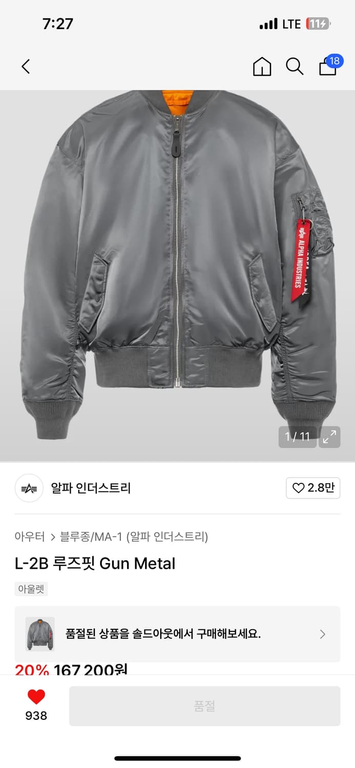 알파인더스트리 루즈핏 L-2b 110 판매합니다 상품이미지1