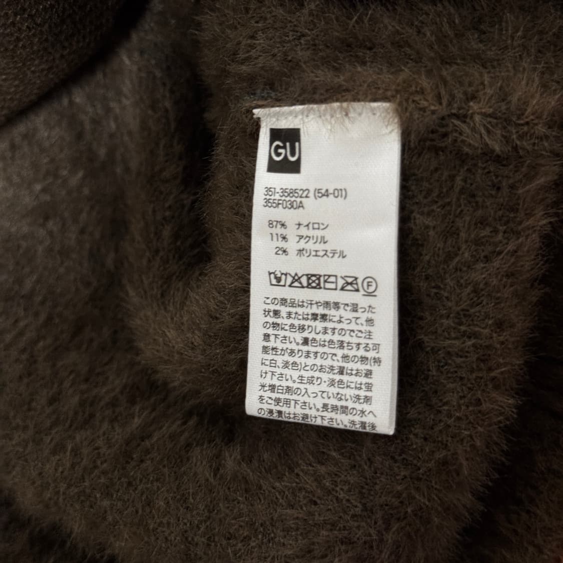 Undercover X GU 가디건 상품이미지6