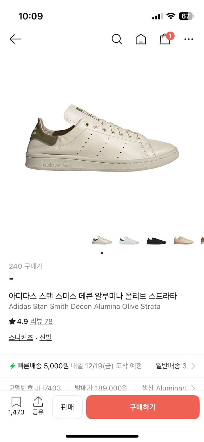 아디다스 스탠 스미스 데콘 240 상품이미지1