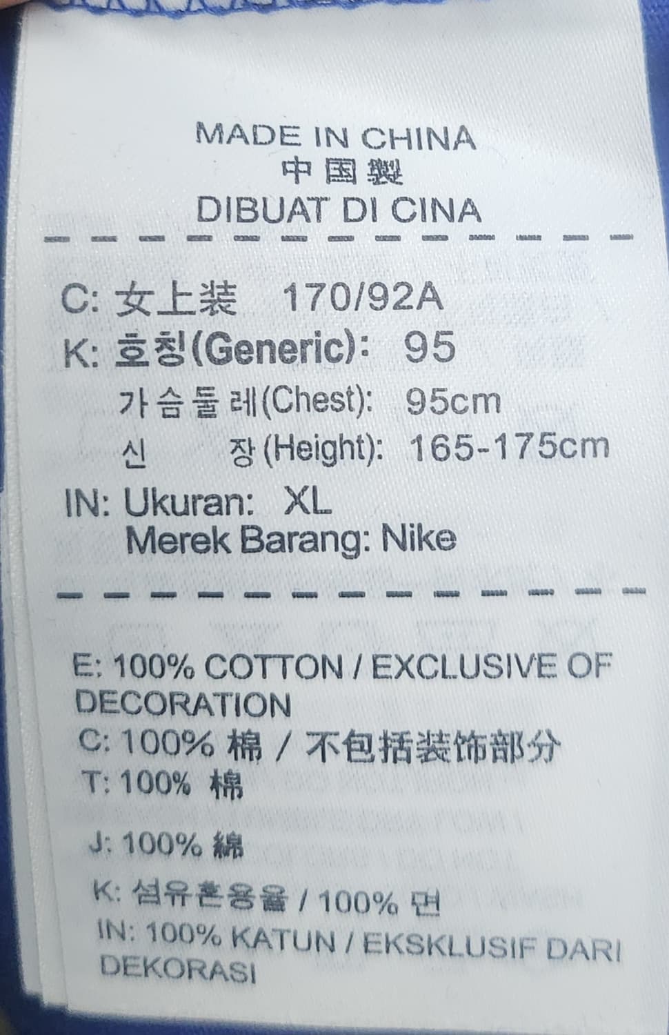 나이키 1972 퍼플 핑크 XL (55까지) 상품이미지4