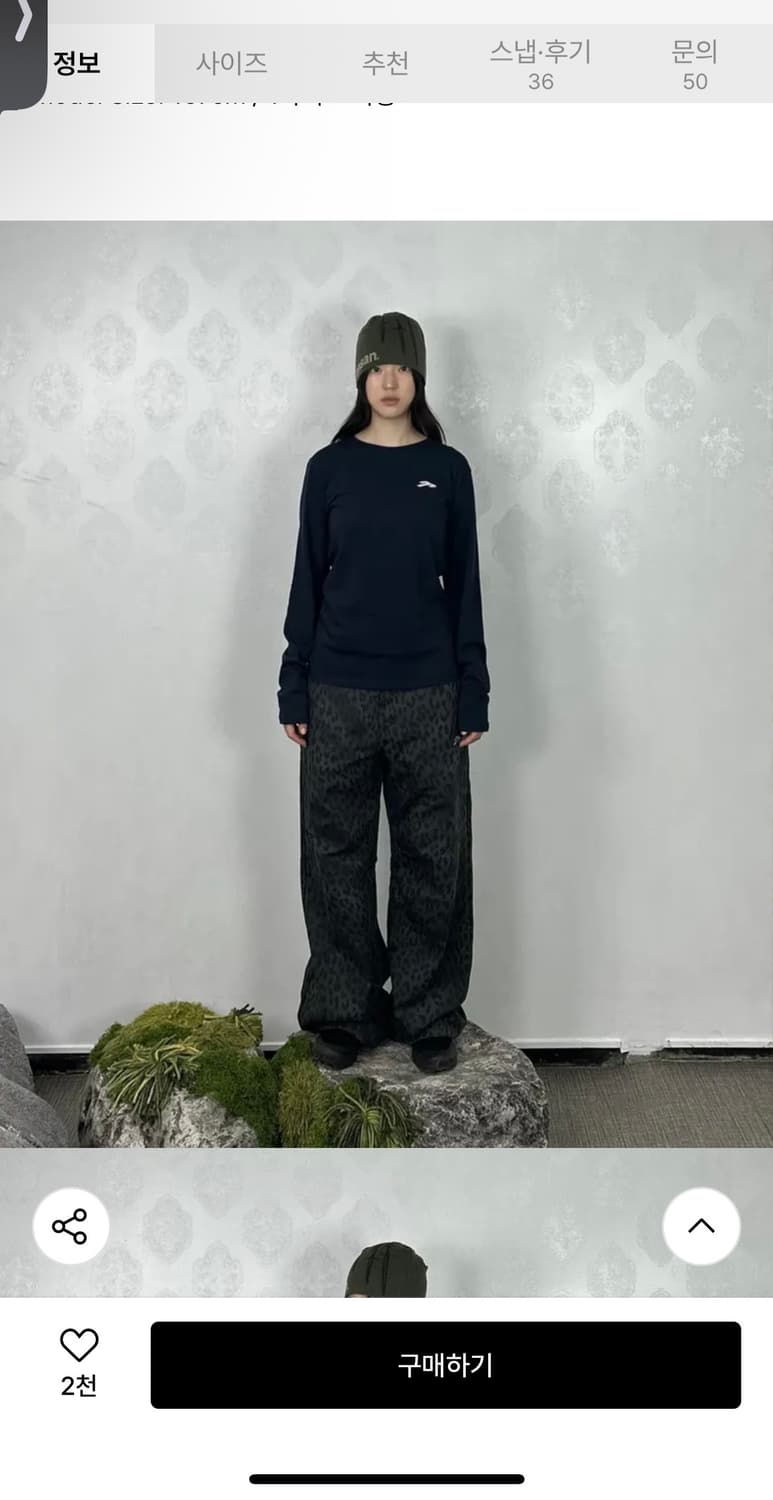 (택있는새상품)탄산마그네슘 코튼 와이드 팬츠 레오파드 상품이미지2