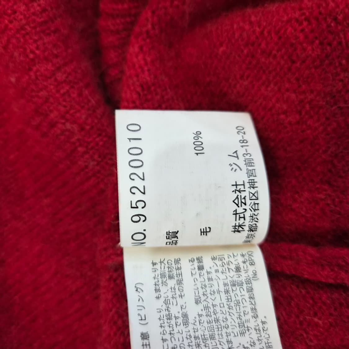 울100%  다크레드 크루넥 니트 상품이미지10