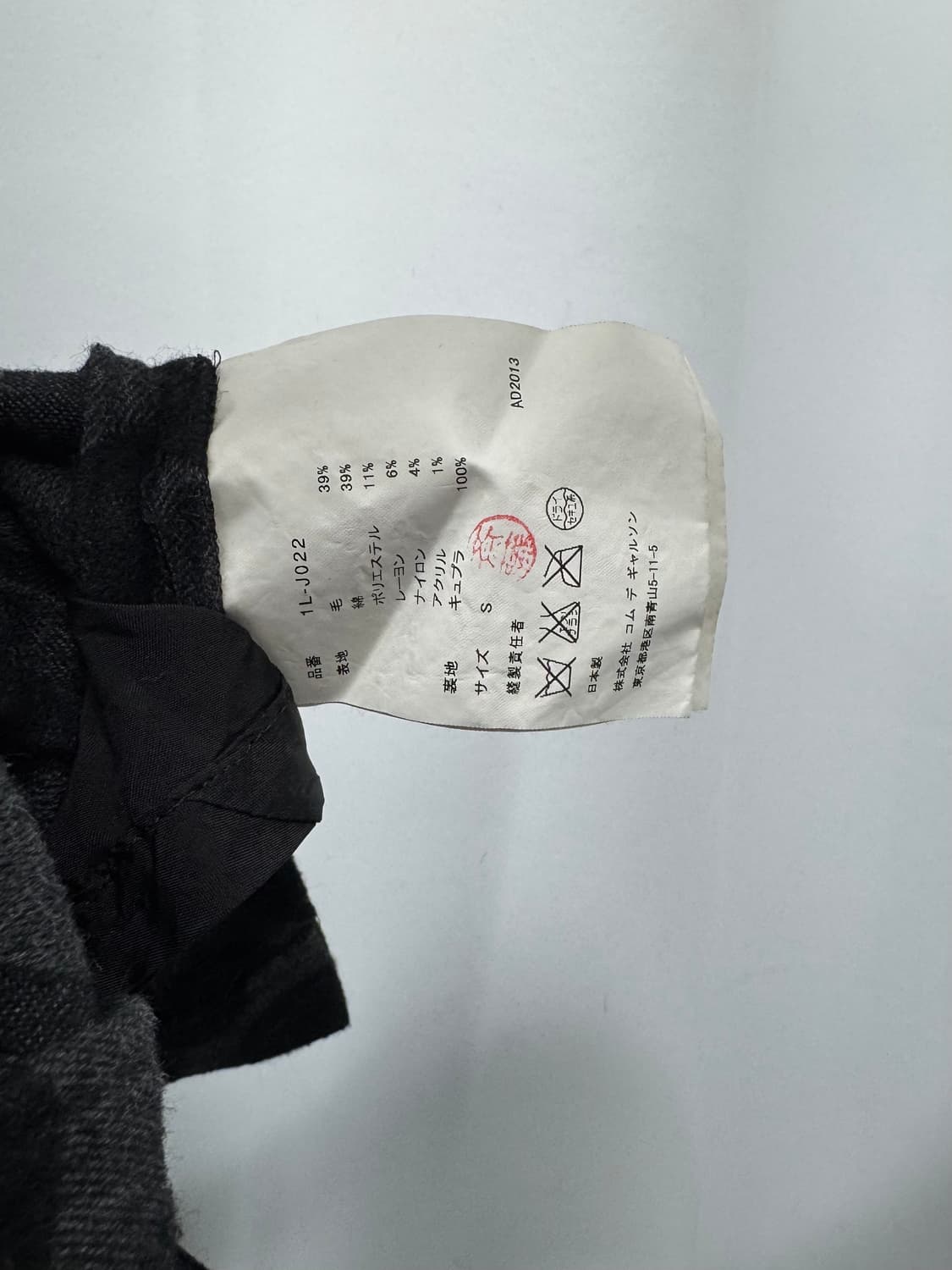 comme des garcons 상품이미지4