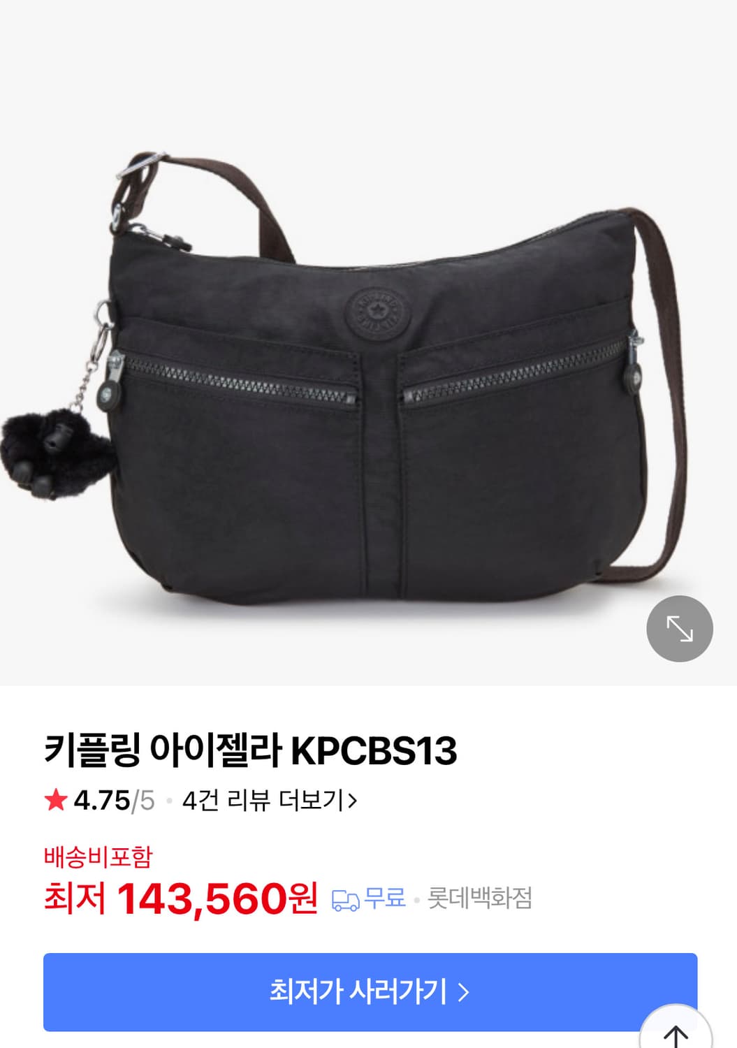 키플링 아이젤라 크로스백 상품이미지4