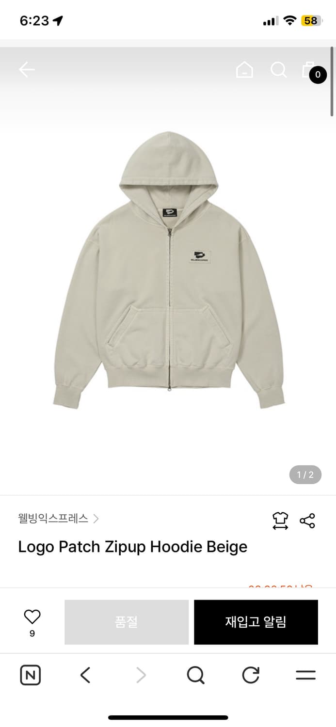 웰빙익스프레스 후드집업 베이지 구함 상품이미지1