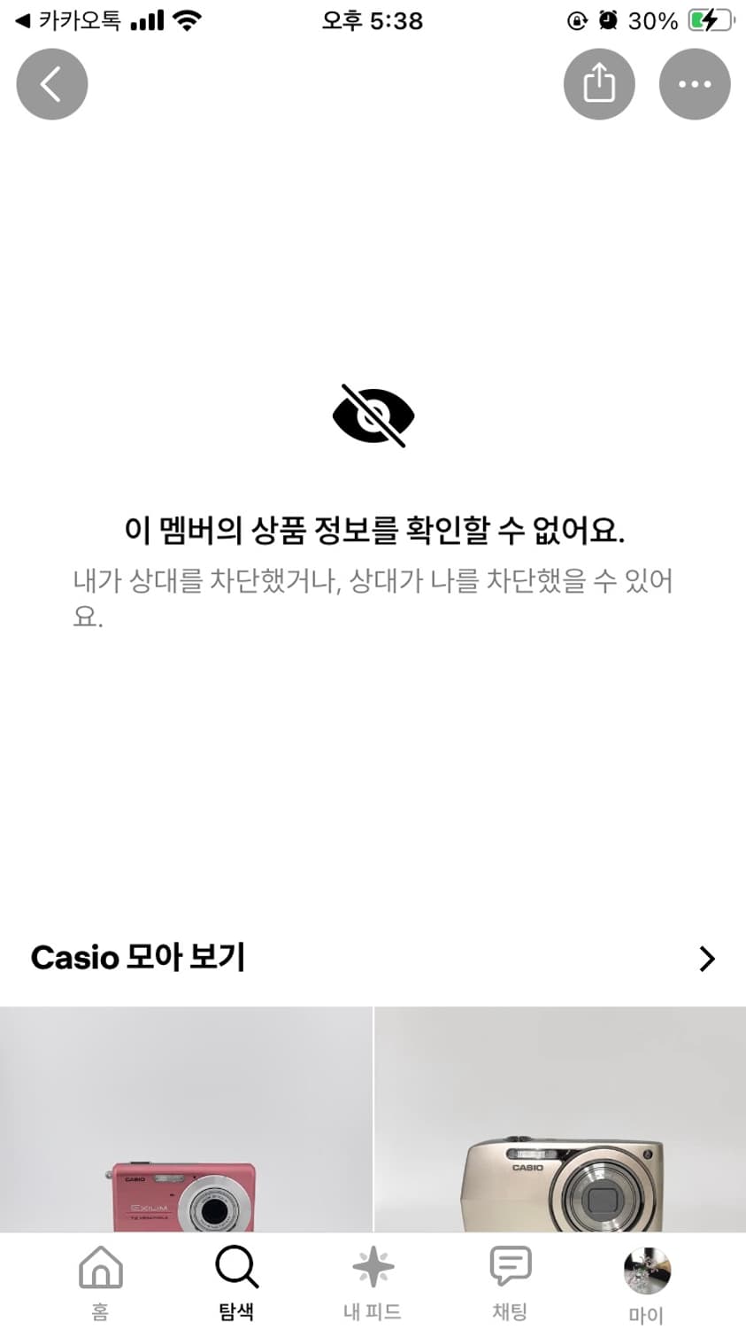 카시오 엑슬림 z2300  [사기 피해] 상품이미지6