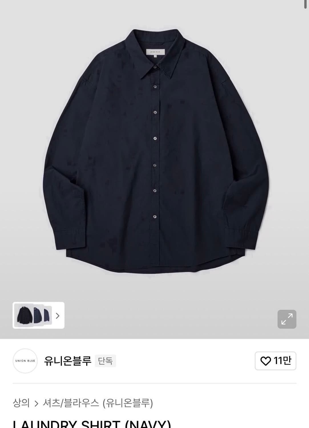 [유니온블루] 런드리 셔츠 네이비/차콜 M 상품이미지1