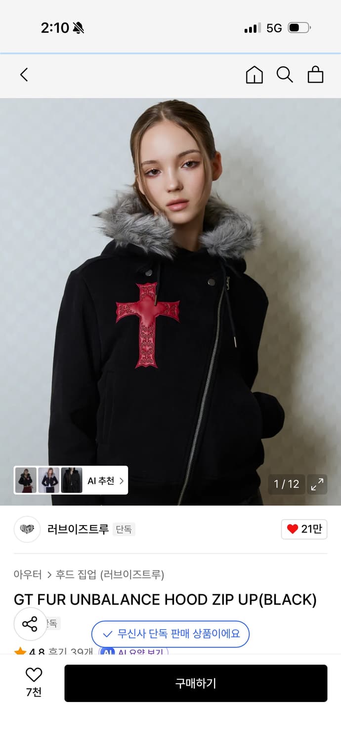 러브이즈트루 퍼 후드집업 상품이미지1