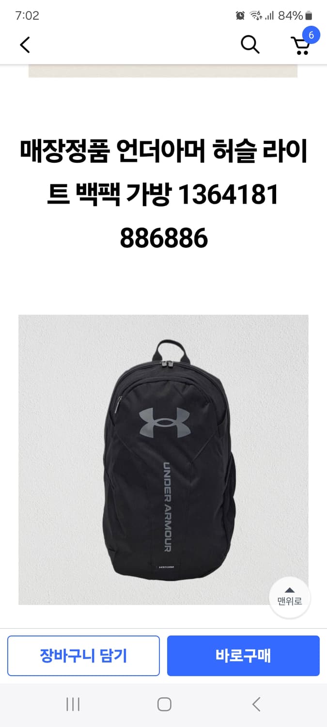 언더아머 허슬백팩 상품이미지9