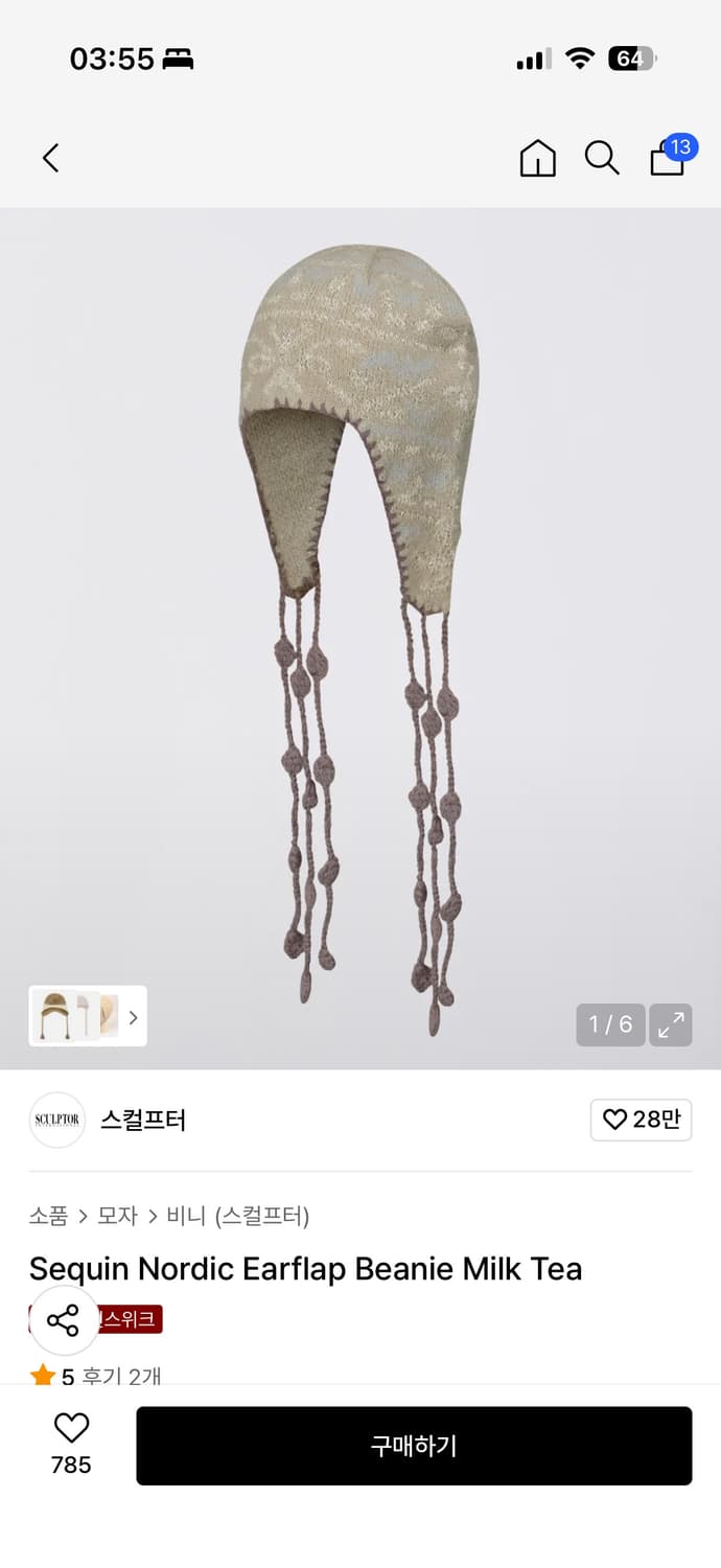 스컬프터 Sequin Nordic Earflap Beanie Milk T 상품이미지3