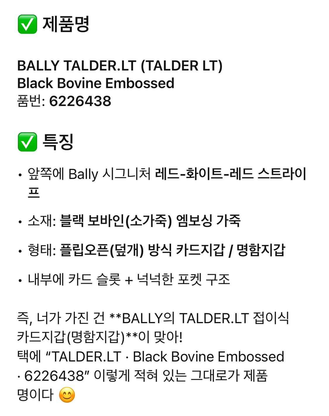 Bally 발리 TALDER 카드지갑 블랙 상품이미지3
