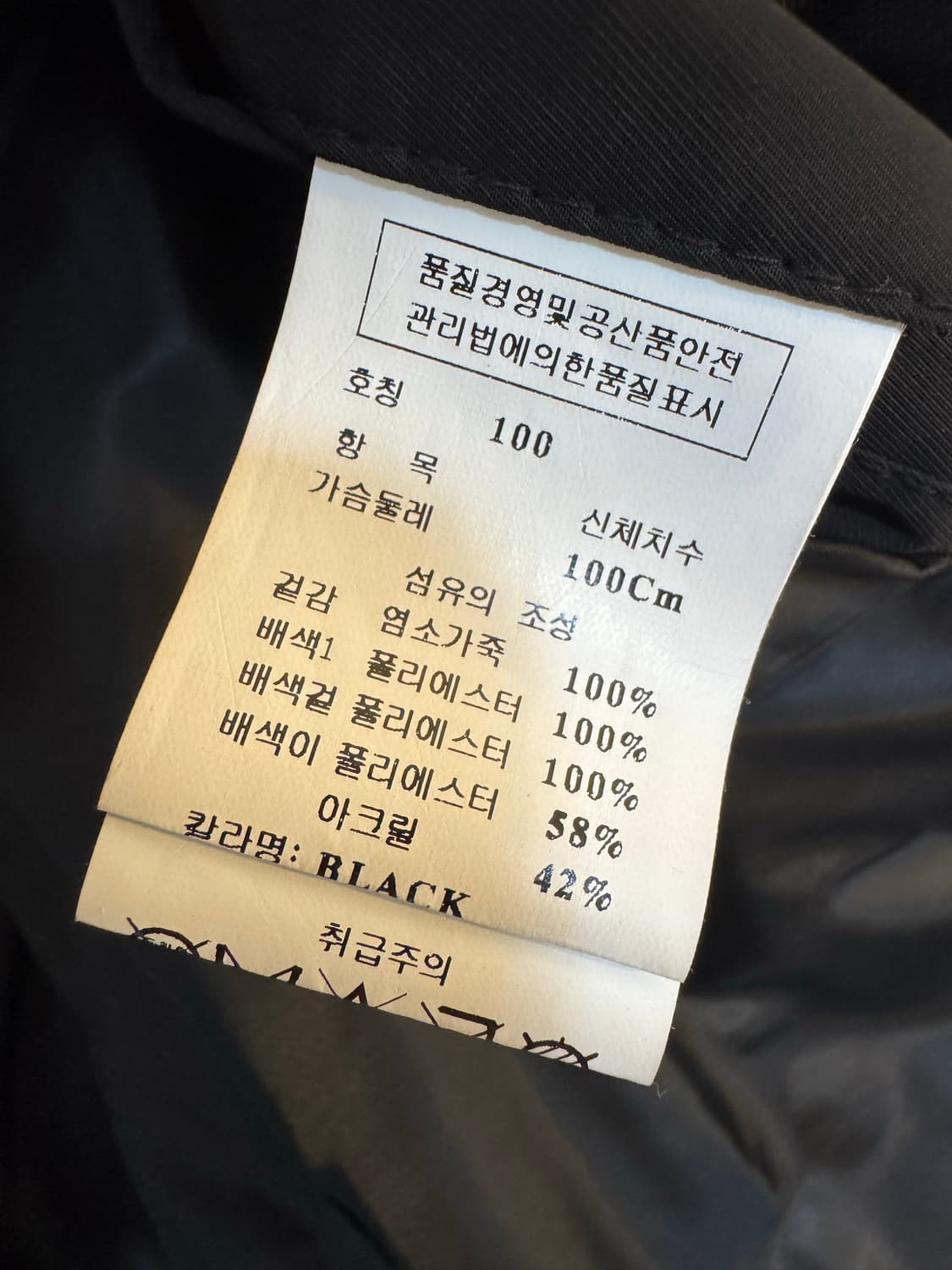 [100]레노마 옴므 고트스킨 구스다운 무스탕 파카 상품이미지6