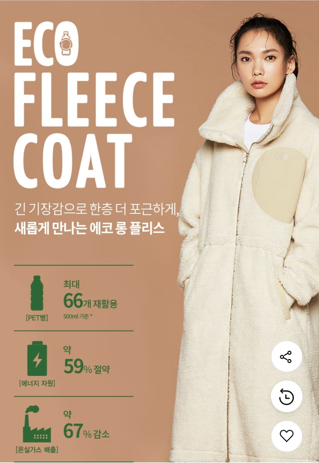 The North Face 셰나 플리스 롱 코트 M 상품이미지1