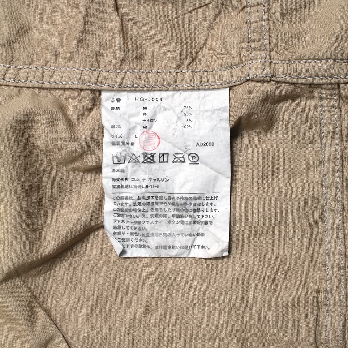 COMME des GARCONS HOMME 상품이미지6