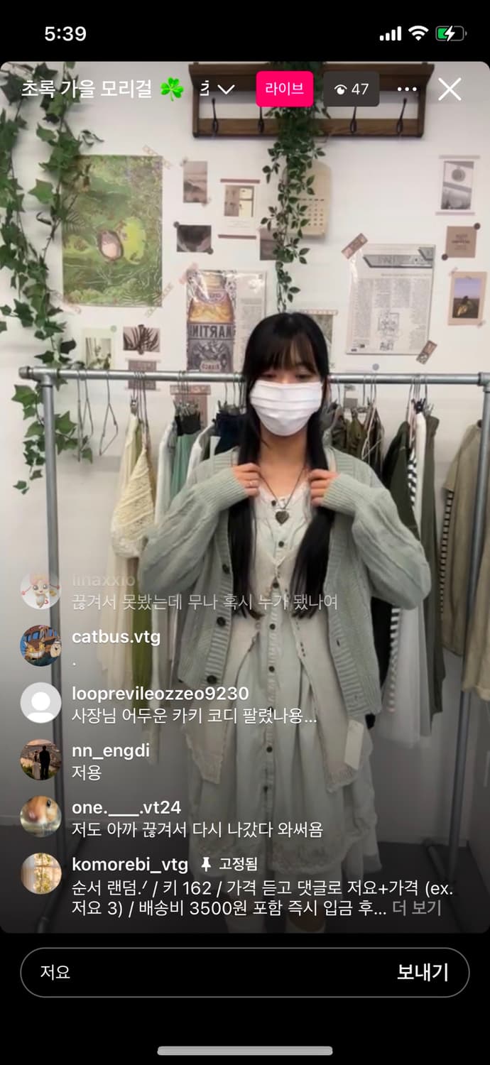 코모레비 빈티지 세트 상품이미지2