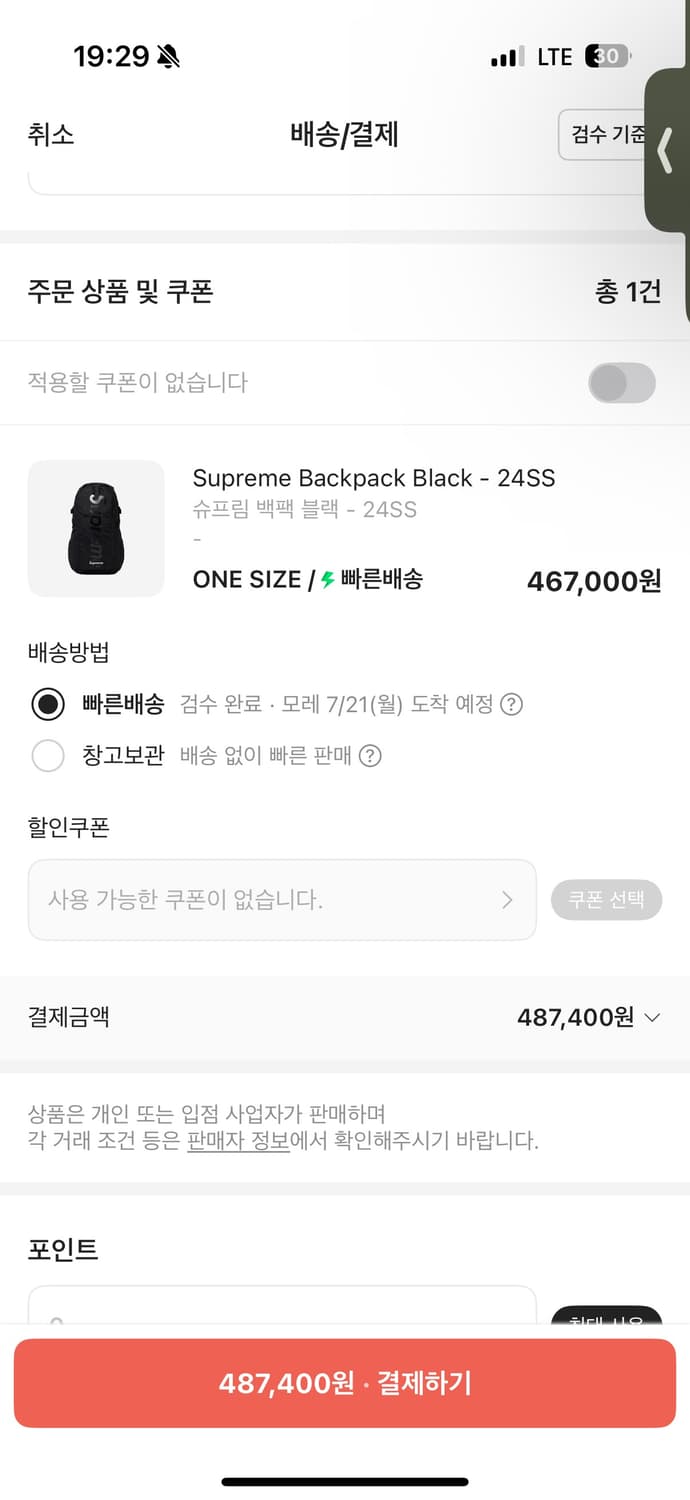 슈프림 24ss 백팩 상품이미지3